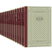 十大名著精装 网格本网格本名著名译经典 中 影响一生 经典 雨果屠格涅夫等著