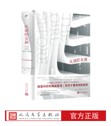 从前 JP.德莱尼著 人民文学出版 官方正版 女孩 书籍 社 正版