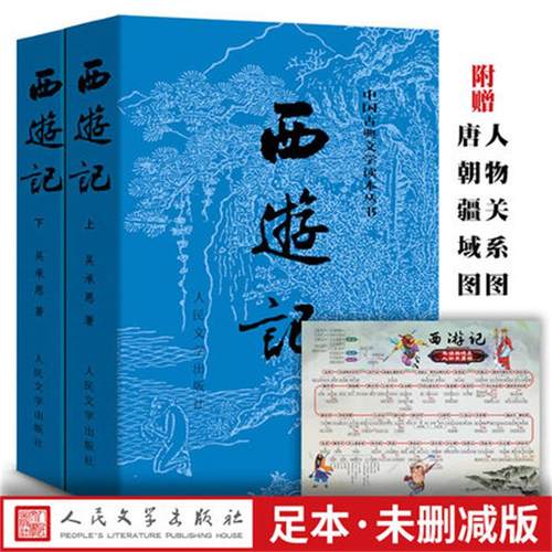 玩游戏黑神话悟空看人文版西游记