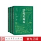东周列国志大字本冯梦龙编黄钧校注人民文学出版 社