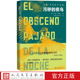 污秽 夜鸟何塞多诺索著智利文学爆炸心理现实主义长篇小说段若川