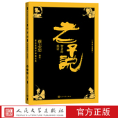 本冯友兰先生经典 老子说智者 长销30余年权威版 系列导读注释版 文章导读道德经全文注释 低语蔡志忠国学漫画经典