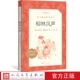 阅读丛书小学部分中小学人民文学出版 官方正版 柳林风声肯尼思格雷厄姆著文敏译五年级上分级阅读书目语文推荐 社