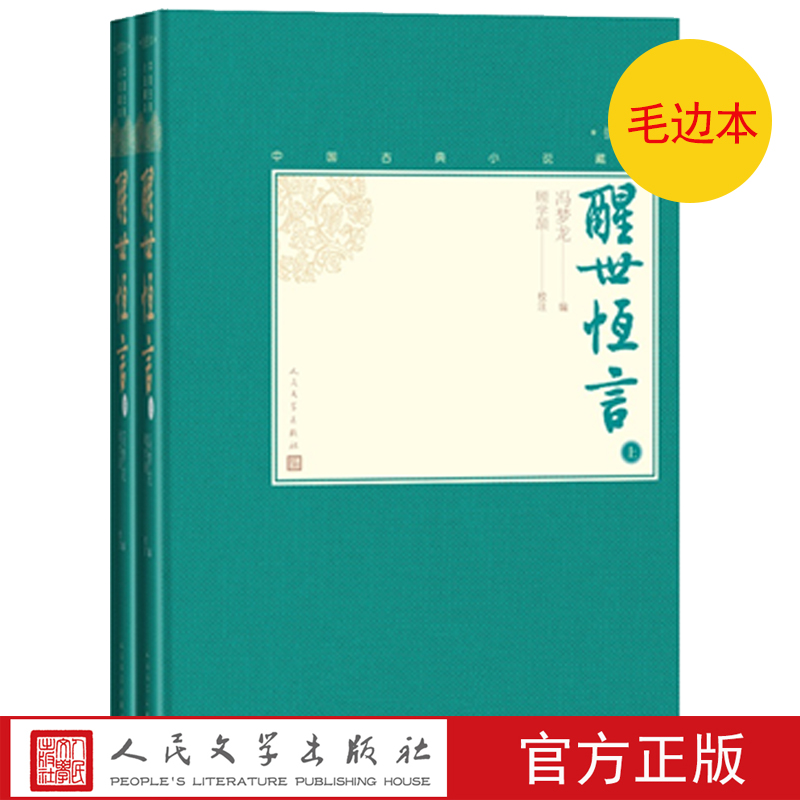 古典白话小说经典作品集 小32开精装插图