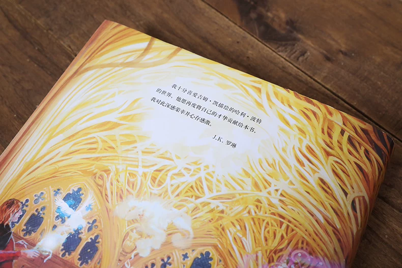 «Гарри Поттер и Феникс» вся-иллюстрированная книга в полном цвете — иллюстратор Джимкай вновь внес вклад в волшебный мир.