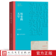 茅盾文学奖获奖作品全集 徐贵祥 平装 人民文学出版 社 历史 天空 官方正版