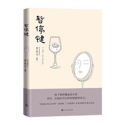 流俗地告别的年代人民文学