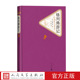 官方正版 社 六年级分级阅读书目英斯威夫特著张健译名著名译丛书人民文学出版 格列佛游记精装 版