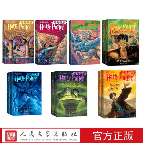 哈利波特英汉对照版套装J.K.罗琳著1-7共11册店长推荐