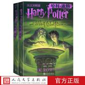 阅读 霍格沃茨邓布利多斯内普推荐 哈利·波特与混血王子英汉对照版 上下J.K.罗琳英语学习双语阅读英文原版