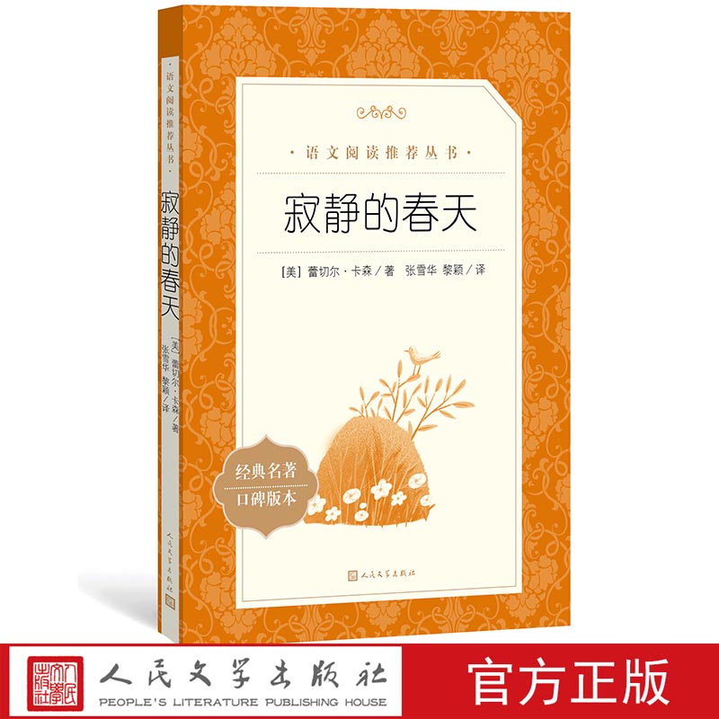 八年级上语文推荐阅读丛书