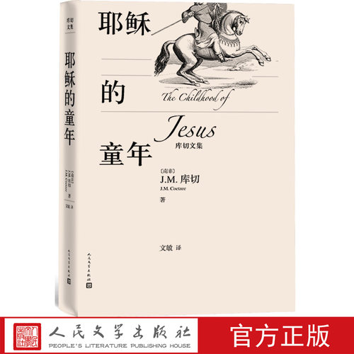 格非、李洱、邱华栋、张悦然、蒋方舟推荐阅