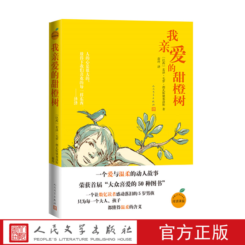 长篇小说亲子阅读儿童小说