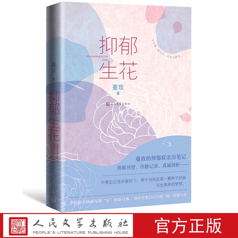 抑郁生花 知乎2014年度荣誉作者...