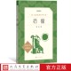 彷徨鲁迅著 语文 推荐 官方正版 阅读丛书中小学语文高中部分人民文学出版 社