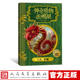 官方正版 社 人民文学出版 神奇动物在哪里插图版 霍格沃茨图书馆系列JK罗琳纽特斯卡曼德著一目译哈利波特新书正版