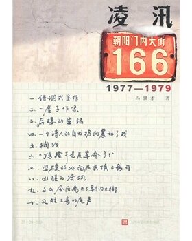 官方正版凌汛朝内大街166号
