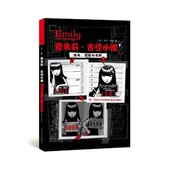 黑暗与无聊 官方正版 爱米莉古怪小姐卷1：迷失 罗伯?瑞金