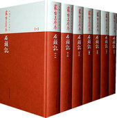 红楼梦古抄本 清 曹雪芹 官方正版 人民文学出版 蒙古王府本石头记 著 社 包邮