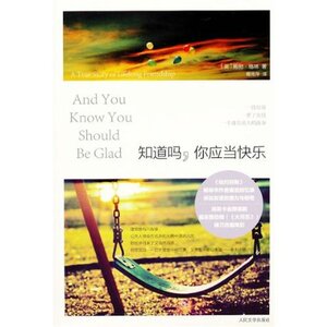 官方正版 知道吗,你应当快乐　鲍勃?格林  人民文学出版社