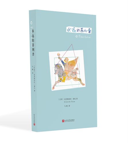 人民文学出版社  官方正版