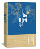林海音著五年级上分级阅读书目权威版 插图本 本精美插图附 窃读记 社 官方正版 等美文五篇及齐邦媛导读人民文学出版 城南旧事