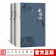 官方正版 社黑悟空黑神话 吴承恩著戴敦邦插图本古典小说人民文学出版 西游记四大名著珍藏版 布面精装