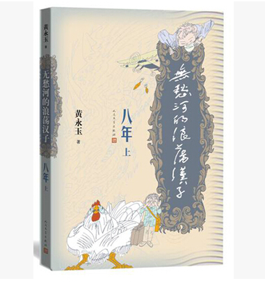 人民文学出版社，官方正版。