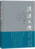官方正版 社 2014中国好书人民文学出版 洗澡之后精装 杨绛先生在20年以后在近百岁高龄时悄悄地为洗澡写了一部续集