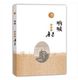 社鲁迅人民文学出版 官方正版 呐喊插图本人民文学出版 社
