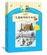 小木屋 第18本 劳拉??怀尔德 9岁 马爱农译 66本书一辑 人民文学出版 社 著 你长大之前 大森林里 官方现货