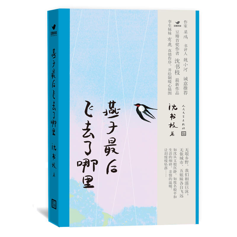 人民文学出版社，官方正版
