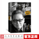 畅销书 社 李敖著 人民文学出版 书籍 正版 新书上市 大陆首次出版 人物传记 李敖自传 官方正版