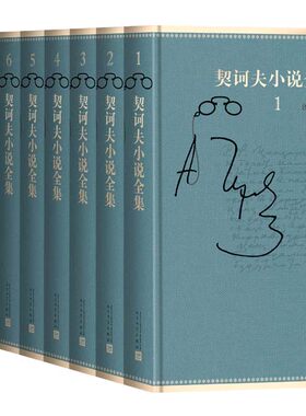 官方正版契诃夫小说全集共10卷俄罗斯契诃夫著汝龙译世界三大短篇小说之王短篇小说中篇小说俄国文学人民文学出版社