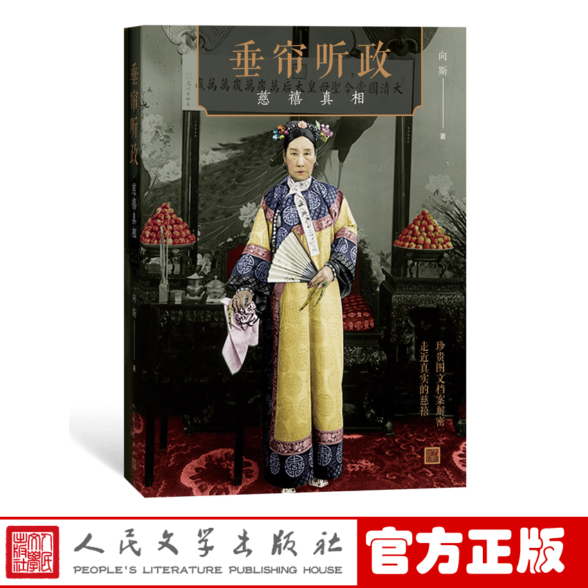 人民文学出版社，官方正版。