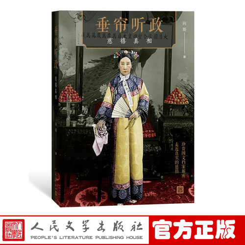 人民文学出版社，官方正版。