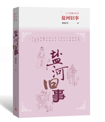 人民文学出版社，官方正版。