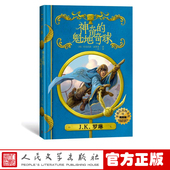 霍格沃茨图书馆系列JK罗琳肯尼沃思惠斯普著一目译哈利波特新书正版 神奇 魁地奇球插图版