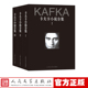 全三册 精装 外国文学 译 新版 著 人民文学出版 社 小说集 卡夫卡 韩瑞祥等 卡夫卡小说全集 官方正版