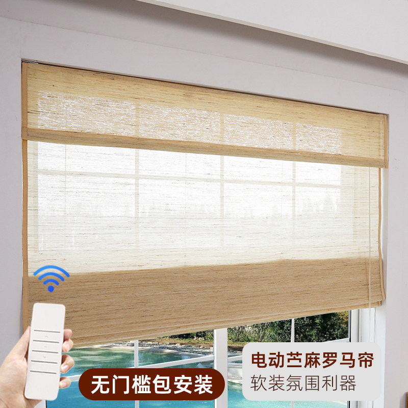 电动苎麻罗马帘窗帘客厅阳台飘窗卧室小窗户阳光房遮光遮阳帘卷帘,居家布艺,百叶帘/折帘/罗马帘,淘宝优惠券,粉丝福利购,淘宝优惠卷