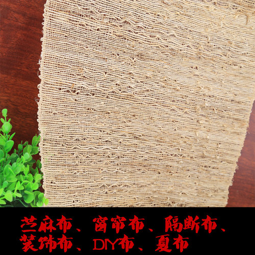 苎麻布夏布桌布茶席麻布布料装饰升降卷帘隔断竹帘卷帘窗帘面料 - 封面