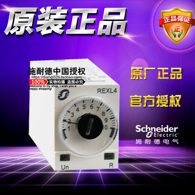 施耐德通电延时继电器 REXL4TMBD 4开4闭0.1s-100h DC24V 14脚 5A