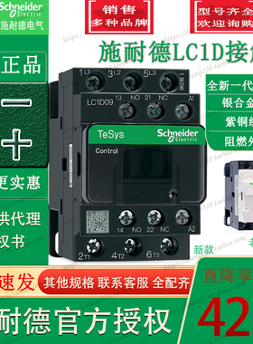 原装正品施耐德交流接触器 LC1-D09B7C AC24V LC1D9...C 9A全新