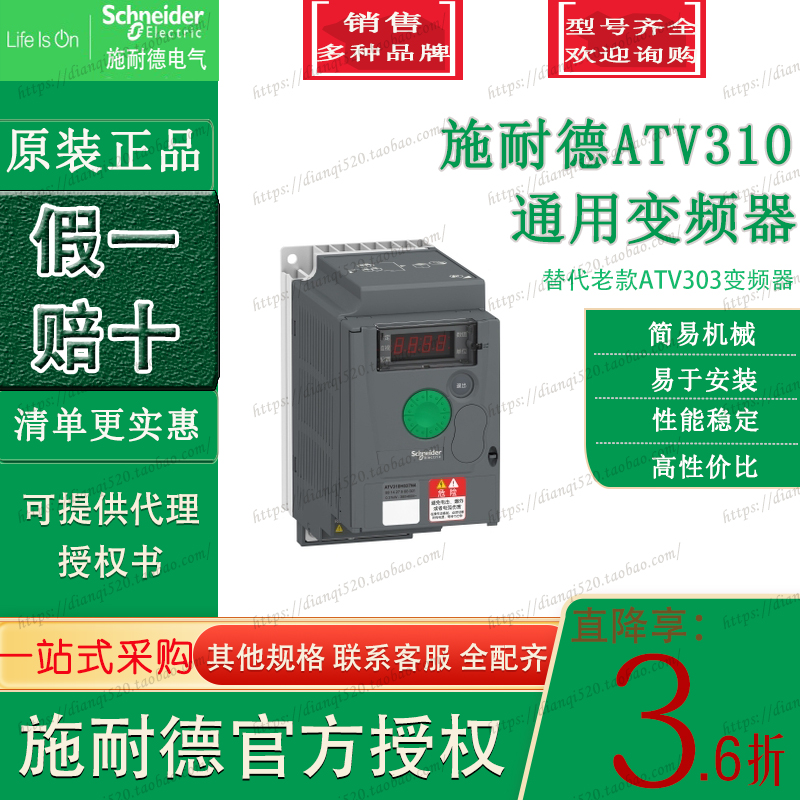 变频器0.37KW施耐德三相