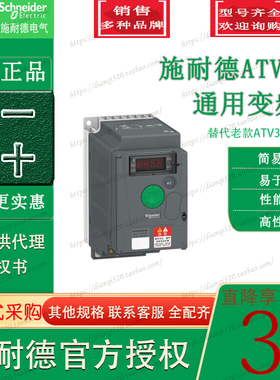 全新原装正品施耐德变频器 ATV310HU30N4A 三相 3KW 380V～460V