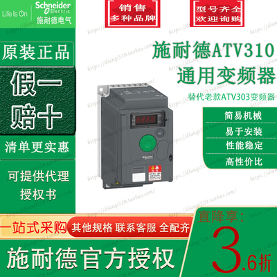 施耐德三相变频器