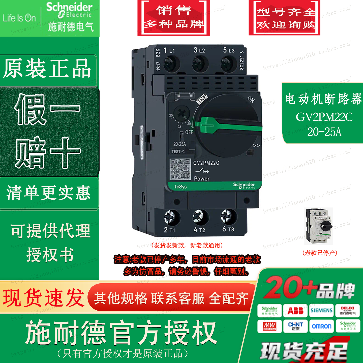 施耐德TeSys电动机断路器GV2-PM22C GV2PM22C 20-25A全新原装正品