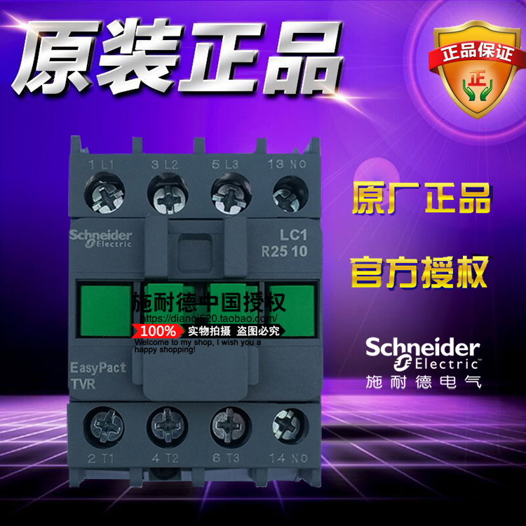 原装施耐德LC1R2510M5N 三极交流接触器2510 1NO 11KW 25A 220VAC