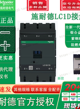 施耐德交流接触器 LC1D17000B7C AC24V LC1D170 170A全新原装正品