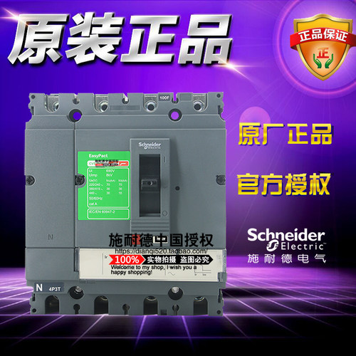 施耐德200a塑壳断路器